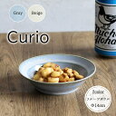 curio14cm フルーツボウル 日本製 美濃焼 みのる陶器 陶磁器 磁器 食器 器 ボウル クリオ 1個 径14cm おつまみ 付け合わせ ミニサラダ ミニデザート グレー ベージュ おしゃれ おすすめ 電子レンジ対応 食洗機対応