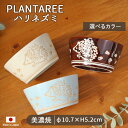 PLANTAREE ハリネズミ 軽量 切立 小鉢 S 径10.7cm 280ml 日本製 美濃焼 陶磁器 磁器 食器 器 ボウル 切立形状 Sサイズ 1個 クリーム 水色 アメ おしゃれ かわいい キュート 電子レンジ対応 食洗機対応 1