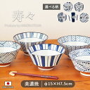 寿々 反型 ラーメン丼 径18cm 470g 1000ml 陶磁器 磁器 日本製 丼 丼ぶり 反型形状 オシャレ おしゃれ 和 和柄 ネイビー 白 和風 1個 ...