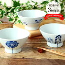 茶碗 波佐見焼 Flowersくらわんか 飯碗 日本製 陶磁器 飯碗 杉形 食器 ご飯茶碗 ごはん ちゃわん 花柄 フラワー リズム ドットツリー 径11.8c...