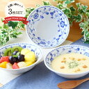 【最大2000円OFFクーポン配布中 5/16まで】【3個set】ロイヤルフラワー ボウル 16.8cm サラダ フルーツ 取鉢 洋食器 花 日本製 美濃焼 お...