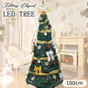 【在庫限り】クリスマスツリー 180cm Wg-3658フォールディングエレガントツリー クリスマス LED フォールディングツリー 大きめ 屋内 すっきり 綺...