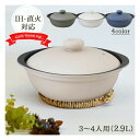 IH対応 鍋 CookHome カルーナクレイポットL 土鍋 2.9L 3~4人用 耐熱陶器 鍋 調理なべ 両手鍋 炊飯鍋 クックホーム ピンク ネイビー ホワイト グレー 陶器 磁器 陶製 セラミック 径29cm マレーシア製