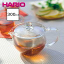 ハリオ HARIO 茶々急須・丸300ml CHJMN-30T 急須 丸 約300ml 2〜3人分 耐熱ガラス ガラス 茶こし 紅茶 お茶 煎茶 レンジ 食洗機