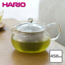 【最大2000円OFFクーポン～4/27 9:59】【P10倍】ハリオ HARIO 茶々急須・丸450ml CHJMN-45T 急須 丸 約450ml 3～4人分 耐熱ガラス ガラス 茶こし 紅茶 お茶 煎茶 レンジ 食洗機