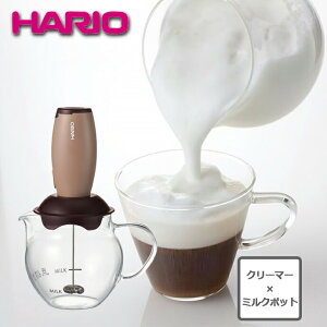 【1組】ハリオ HARIO クリーマー・キュート CQT-45BR HARIO ハリオ ミルク ミルクフォーマー クリーマー カプチーノ カフェラテ ラテ ラテアート おすすめ 電動 電池 カフェ おしゃれ