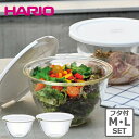 【2個set】ハリオ HARIO レンジ フタ付き 耐熱ガラス製 ボウル 耐熱ガラス 調理ボウル ボウル 蓋付 ホワイト 2個セット 深型 レンジ加熱調理 入れ子 コンパクト 日本製 おすすめ レンジ対応 食洗機対応 MXPF-3506-W