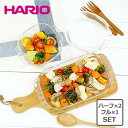 【アウトレット】【3個set】ハリオ HARIO 耐熱ガラス トースター皿 3個セット オーブン料理 トースター スタッキング お菓子作り グラタン皿 キッチン 日本製 おすすめ レンジ対応 食洗機対応 オーブンOK HTZ-2808