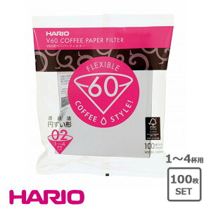 【100枚入】ハリオ HARIO V60用ペーパーフィルター酵素漂白02袋 VCF-02-100W フィルター 漂白 1〜4杯用 パルプ 紙 V60 透過ドリッパー 専用 コーヒー 珈琲 ドリップ 100枚入り