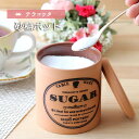 【最大2000円OFFクーポン配布中 5/16まで】テラコッタ 砂糖ポット 日本製 食器 卓上 可愛い かわいい 人気 テーブルウェア 雑貨 保存 保存容器 素...