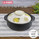 【最大2000円OFFクーポン配布中 7/26まで】【1組】ころころ柚子 6号鍋 日本製 磁器 耐熱陶器 鍋 陶磁器 土鍋 6号 ゆず 柚子 1~2人用 980ml イエロー ひとり鍋 うどん ごはん 和風 かわいい ほっこり おしゃれ ギフト おすすめ 1個 電子レンジ