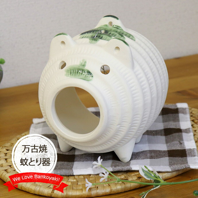 万古焼ブタの蚊とり器 日本製 万古焼 蚊遣り かやり 蚊遣り器 蚊遣器 蚊取り 蚊取り器 蚊取り線香 陶磁器 ブタ 豚 ぶた 虫よけ かわいい 夏 インテリア 置物 フック付 おしゃれ 懐かしい プレゼントのサムネイル