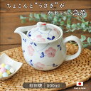 有田焼 花うさぎ ポット 急須 茶こし付き 陶磁器 磁器 有田焼 和モダン 日本製 焼き物 おしゃれ かわいい うさぎ お花 一珍 手描きお茶 新茶 おもてなし