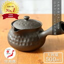 【対象商品10％OFF】急須 常滑焼 陶製茶こし 急須 ダイヤカット 黒 日本製 500ml 3～4人用 茶こし一体型 お茶が美味しくなる 新茶 お茶 緑茶 煎茶 ほうじ茶 玄米茶 実用的 おしゃれ ブラック 美味しい ギフト 贈り物