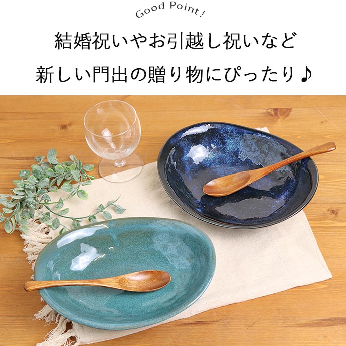 【最大2000円OFFクーポン 5/16 1:59まで】【P10倍】【ギフトset】釉変わり オーバルカレーペア 食器セット ネイビー グリーン カレー皿 オーバルプレート 木製スプーン ギフトセット ギフトボックス 美濃焼 日本製 ギフト 贈り物 4点セット 2