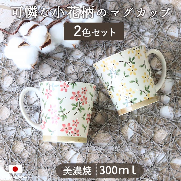 楽天市場】美濃焼 マグカップ 花の通販 楽天市場】美濃焼 マグカップ 花の通販