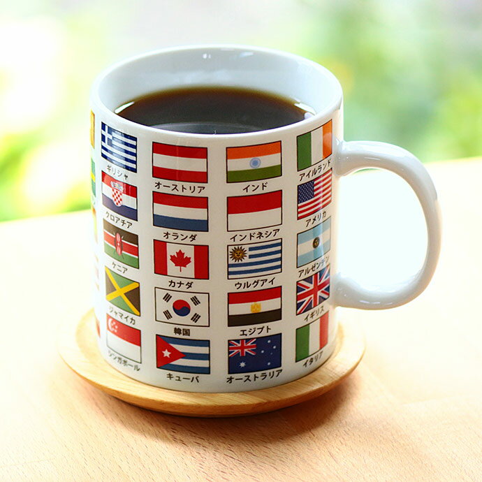 面白いマグカップ 世界の国旗マグカップ 陶磁器 口径8cm マグカップ マグ 340ml 世界の国旗 国旗 ティータイム 紅茶 コーヒー お茶 アイス ホット カフェ 雑貨 かわいい カジュアル 子供 子ども おもしろ 世界 ユニーク 1個 おすすめ ギフト