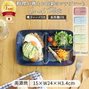 SALE!!【15％OFF】食器 彩り 仕切りプレート 日本製 陶磁器 カラー 仕切り皿 ランチプレート 人気 仕切皿 区切皿 ネイビー 紺 ピンク 水色 子ども食器 子供食器 皿 お皿 スクエア 角型 プレート 便利 シンプル 洋食器 陶磁器 カフェ 仕切り セパレート