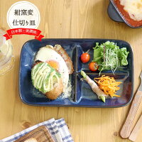 ダイエット 食事量を調節しやすい おしゃれな仕切り皿のおすすめランキング 1ページ gランキング ダイエット 食事量を調節しやすい おしゃれな仕切り皿のおすすめランキング 1ページ gランキング