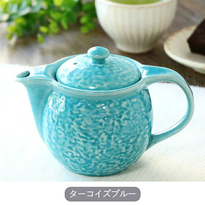 楽天市場】美濃焼 急須（カラーブルー）（コーヒー・お茶用品