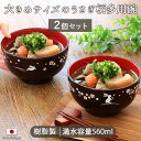 【最大2000円OFFクーポン配布中 5/16まで】【2個set】レンジ 食洗機 対応 多用椀 うさぎ径12.8cm 560ml 125g 日本製 樹脂製 椀 汁椀 多用椀 雑煮椀 味噌汁 うさぎ柄 ウサギ 黒 赤 軽量 軽い レンジ対応 食洗機対応 食器 キッチン用品(3)