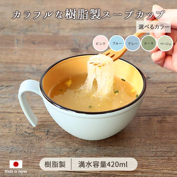 【砥部焼 陶房遊】あまつぶのスープカップ