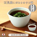 石見焼 こだわりすり鉢15cm(白)(すりこ木付)径15cm 750ml 日本製 陶磁器 石見焼 元重製陶所 片口 滑り止め付き 和食器 ごま とろろ 盛鉢 器...