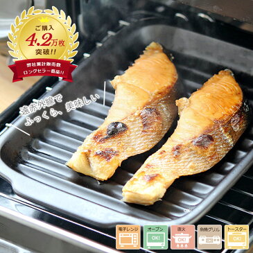 【1枚】万古焼耐熱手付調理トレー 17×24×2.8cm 魚焼きグリル トレー グリルトレー グラタン皿 耐熱陶器 グリルプレート グリル 万古焼 萬古焼 日本製 角型 グリルパン 魚焼き 皿 陶器 食器 ロースター オーブン グリル名人 直火 直火可 オーブン可