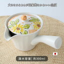 【6/4 開始2H限定 最大50%OFF】【30%OFF】有田焼 ひまわり 急須 おしゃれ 洗いやすい 300ml 陶磁器 かわいい 花 ボタニカル 茶こし付き...