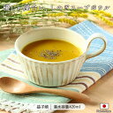 しのぎ スープボウル きなり 1人用 約420ml たっぷり スープカップ おしゃれ 可愛い 北欧風 わかさま 益子焼 白 ナチュラル 早割 母の日 ギフト 贈り物 カップ 持ち手付
