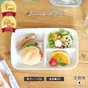 スクエアプレート 3仕切皿 M-2393 ホワイト【食器】【皿】【卓上用品】