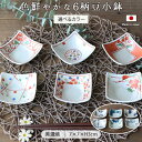 選べるカラー【6柄set】手描きの豆鉢(青・赤) 豆小鉢 小鉢 豆鉢 小付 7cm角 美濃焼 日本製 薬味 珍味入れ 手描き 青 赤 和風 コンパクト 省スペー...