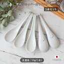 【5本set】口当たり 滑らか レンゲ スプーン 日本製 陶磁器 美濃焼 れんげ 中華 全長16cm シンプル 白 ホワイト 口当たり滑らか チャーハン ラーメ...