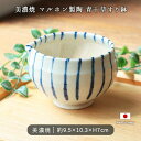 マルホン製陶 手描き 青十草 すり鉢 3.5寸 すり鉢 すりばち 陶器 おしゃれ 小さい 10.3cm 300ml 電子レンジ対応 離乳食 スパイス ごま 駄知...