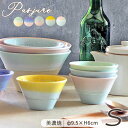 食器 パステルジュレ マルチボウル S 径9.5cm 180ml 日本製 美濃焼 台形ボウル 磁器 ボウル 鉢 小鉢 伸光窯 窯変 かわいい おしゃれ ピンク ...