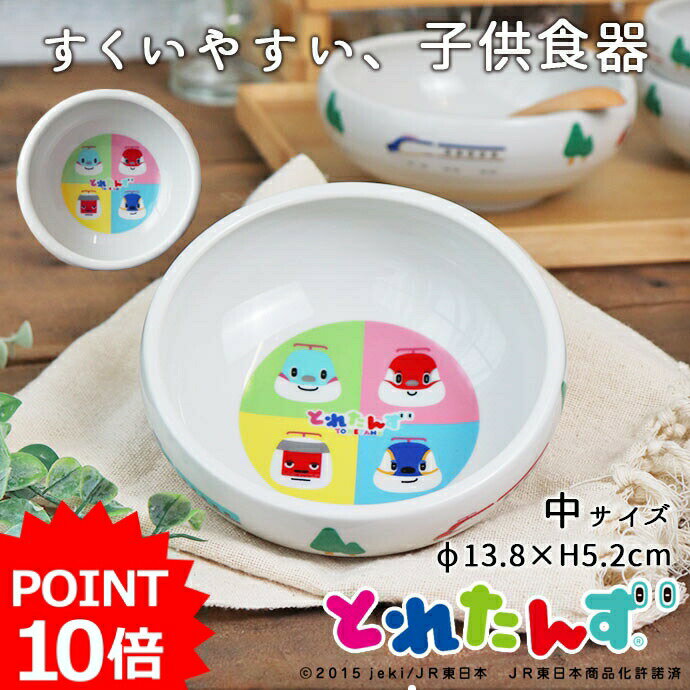 【最大2000円OFFクーポン 5/16 1:59まで】【P10倍】子ども食器 パステルカラー すくい易い ボウル ブルー ピンク 径13.5cm 美濃焼 日本製 子供 食器 こども こぼしにくい かわいい 鉢 離乳食 食べやすい 陶器 子ども 出産祝い 水色 赤ちゃん ベビー 子供用食器