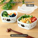【2個set】スクエア パック鉢 まったり猫 猫 まったり ネコ 角 パック鉢 陶磁器 角型 保存 保存容器 蓋付 保存鉢 鉢 おせち 和柄 キッチン 便利 お...