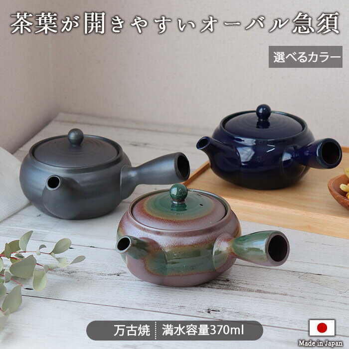 楽天市場】黒織部 急須の通販 楽天市場】黒織部 急須の通販