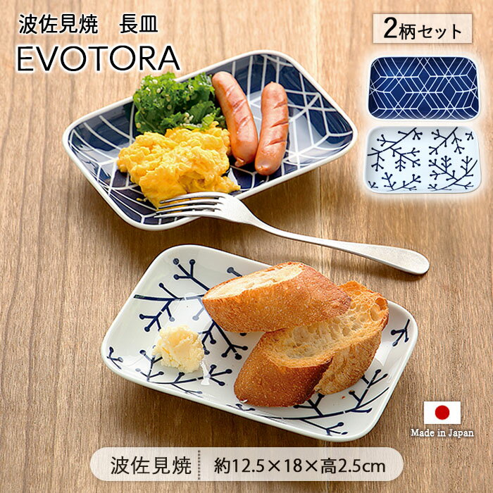 楽天市場】波佐見焼 プレート 18cmの通販