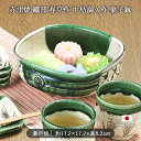 【在庫限り】赤津焼 織部 春草作 菓子鉢 中島満久作 伝統工芸 瀬戸焼 瀬戸物 織部 陶器 和食器 食器 和風 器 鉢 菓子