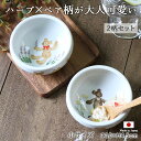 【2柄set】 子ども食器 おかず鉢 小 径10cm ハーブベア | すくいやすい 返しがある こぼしにくい 食器 皿 小鉢 食洗器 電子レンジ 対応 動物 く...
