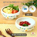 【2柄set】ジャングルカーニバル すくい易い おかず鉢 子供用食器 径9.7cm 150ml 磁器 こども食器 取り分け食器 取り分け アニマル柄 日本製 食...
