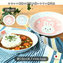 【2柄set】アニマル 楕円 カレー皿 子供用食器 縦18×横19.7cm 500ml 磁器 こども食器 取り分け食器 取り分け アニマル柄 日本製 食育 食べ...