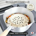 美濃焼 陶製 落とし蓋 日本製 磁器 陶器 落し蓋 径17.5cm 蒸し 蒸しプレート 水切り 温め 便利 おすすめ 人気 簡単 ヘルシー レンジ対応 白 清潔...