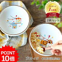 【最大2000円OFFクーポン～4/27 9:59】【P10倍】【2柄set】子ども食器 どうぶつサーカス すくいやすい うつわ (大) 径16cm 日本製 皿 かわいい 器 ボウル 離乳食 食べやすい プレート 陶器 食育 ベビー食器 子供用 食器 子供 食器セット 子供食器 こぼしにくい