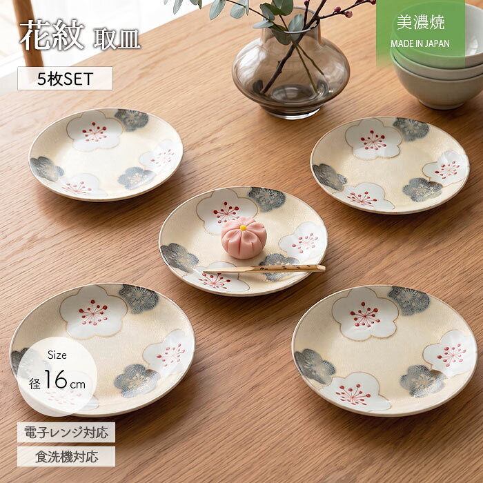 楽天市場】梅の花（地域ブランド（陶磁器）美濃焼）（キッチン用品