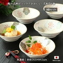 5個セット 美濃焼 花紋取鉢 | 取鉢 中鉢 盛鉢 多用鉢 皿 ボウル 径14.5cm 磁器 日本製 電子レンジ対応 食洗機対応 食器 和モダン 和食器 和柄 ...