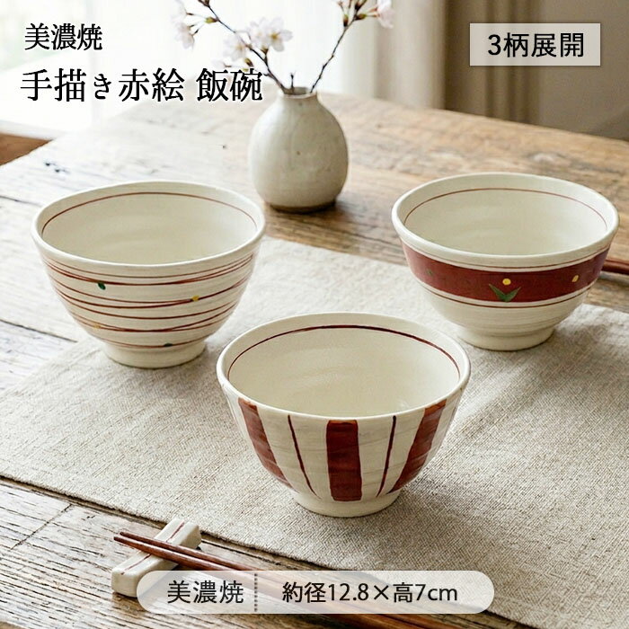 楽天市場】チェック柄（ご飯茶碗｜食器）：食器・カトラリー・グラス