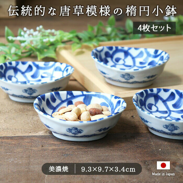 楽天市場】美濃焼 楕円小鉢の通販 楽天市場】美濃焼 楕円小鉢の通販