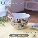 Orie ボタニカルと猫 プレート カフェオレ ボウル | 径14cm 600ml 陶磁器 食洗機対応 電子レンジ対応 鉢 スープ 小鉢 どんぶり 小丼 ミニ丼 ボタニカル 動物 アニマル 花柄 ねこ ネコ 猫 おしゃれ おかず カフェ 北欧風 かわいい